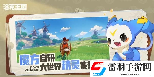 洛克王國(guó)世界兌換碼在哪輸入