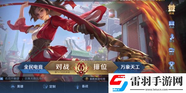 王者榮耀退出戰(zhàn)隊(duì)cd時(shí)長介紹