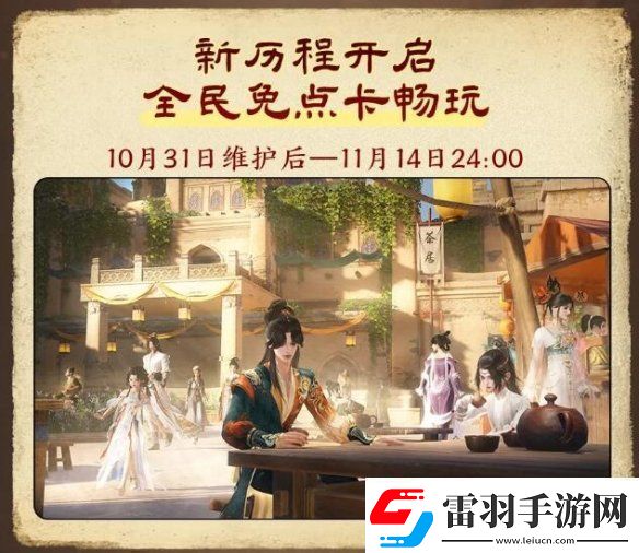 劍3絲路風(fēng)語版本獎勵有什么
