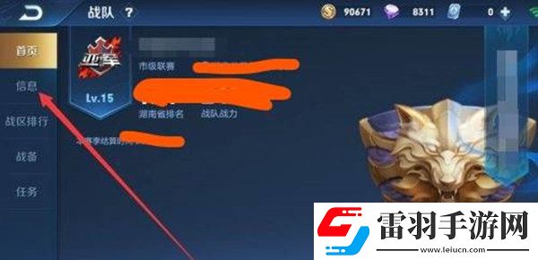 王者榮耀退出戰(zhàn)隊(duì)cd時(shí)長介紹