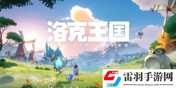 洛克王國(guó)世界兌換碼在哪輸入