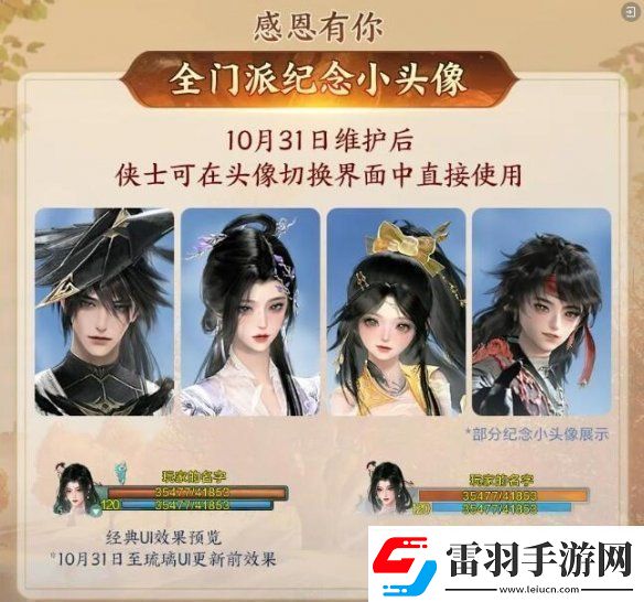 劍3絲路風(fēng)語版本獎勵有什么