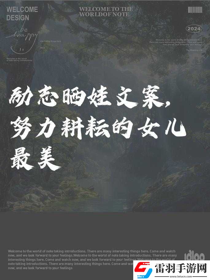 努力耕耘自己的女兒小米
