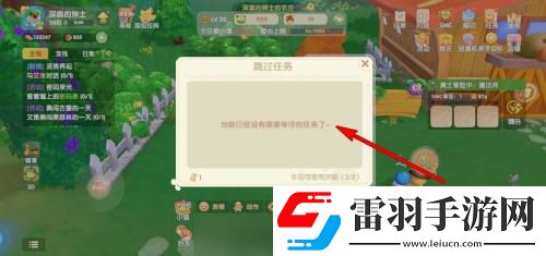摩爾莊園時(shí)之沙漏獲取途徑介紹