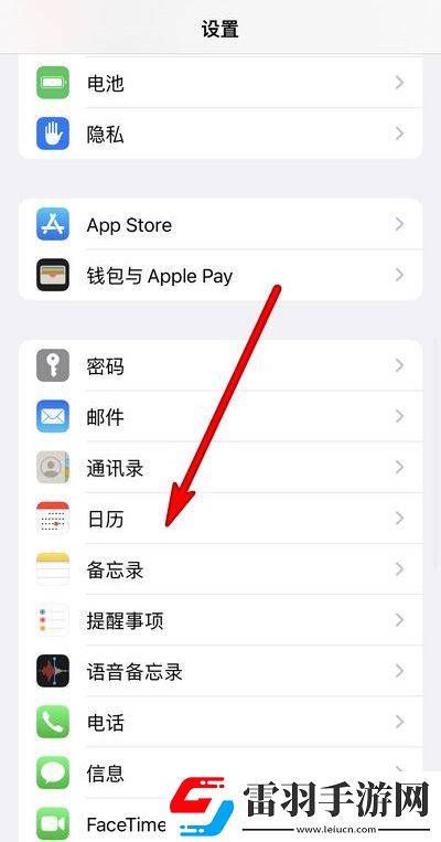 蘋果手機日歷怎么設(shè)置農(nóng)歷