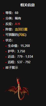 魔獸世界風(fēng)蛇移動(dòng)速度排名是什么風(fēng)蛇移動(dòng)速度排名一覽