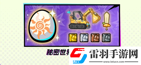 超時空跑跑測試資格怎么獲得