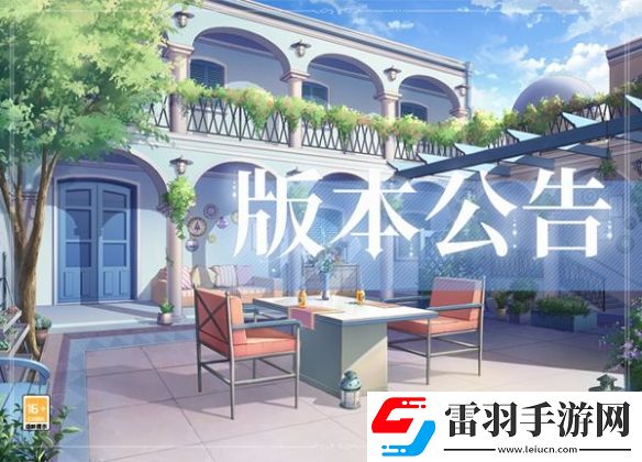 時空中的繪旅人10月17日公告2024