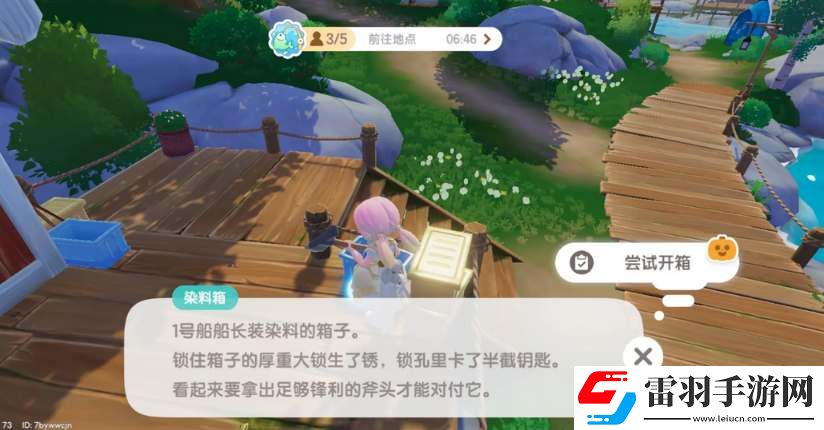心動小鎮(zhèn)夜半驚魂刀疤臉怎么獲得