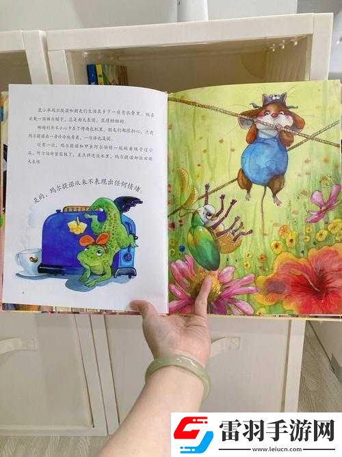 婉兒的秘密花園