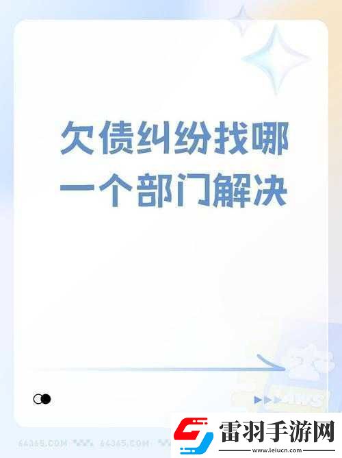 有點欠是什么意思