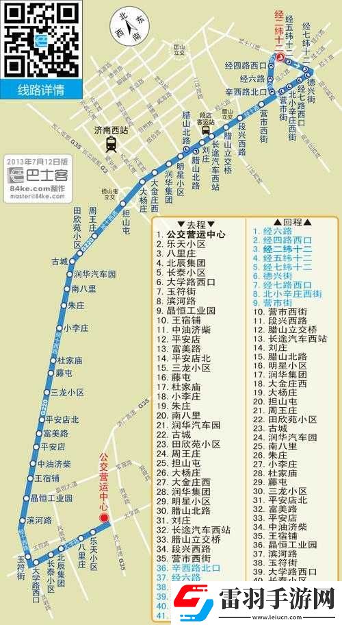 尺寸坐公交車(chē)小鎮(zhèn)