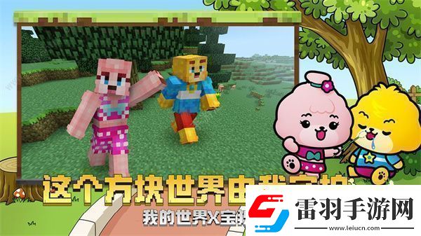 多人聯(lián)機自由開放的沙盒游戲推薦