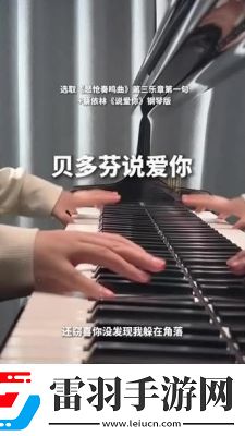 初次愛(ài)你插曲闖進(jìn)我的世界