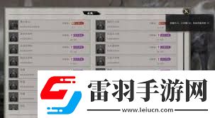 鬼谷八荒紫色先天氣運(yùn)有哪些鬼谷八荒紫色先天氣運(yùn)大全解析