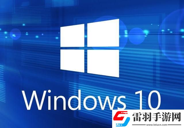 Win10明年終止支持！微軟首次推出個人付費(fèi)擴(kuò)展