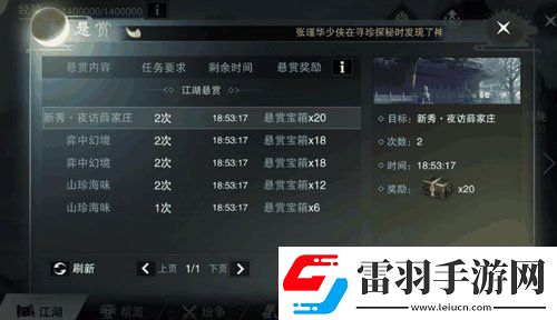 一夢(mèng)江湖特技獲得攻略分享