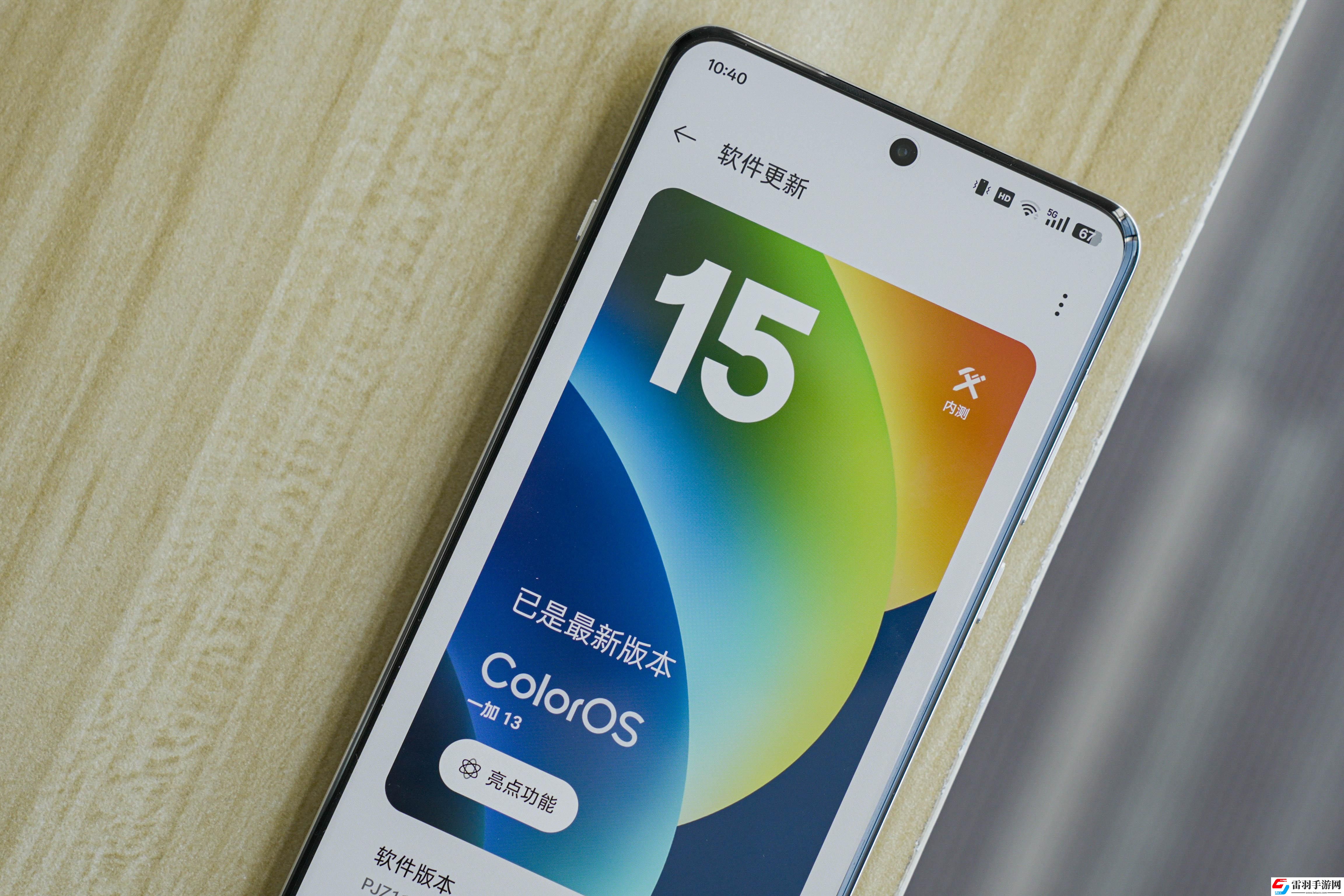 雙十一新機優(yōu)先！不妥協(xié)的一加13不容錯過