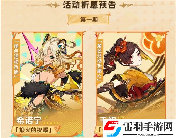 原神5.1版本什么時(shí)候更新原神5.1版本更新時(shí)間