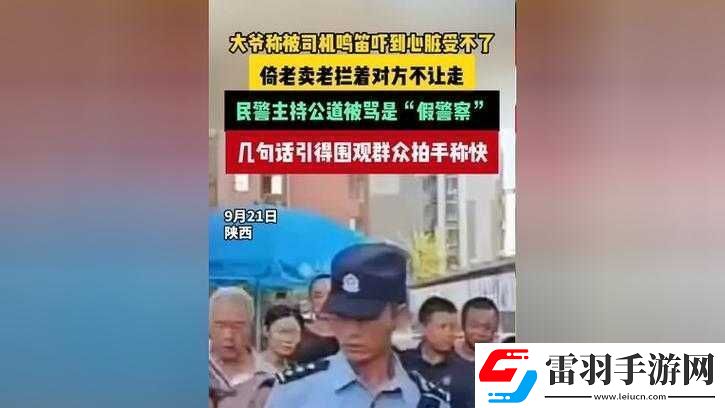 大爺稱(chēng)在幫你排毒