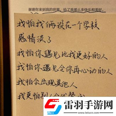 初次愛(ài)你插曲闖進(jìn)我的世界