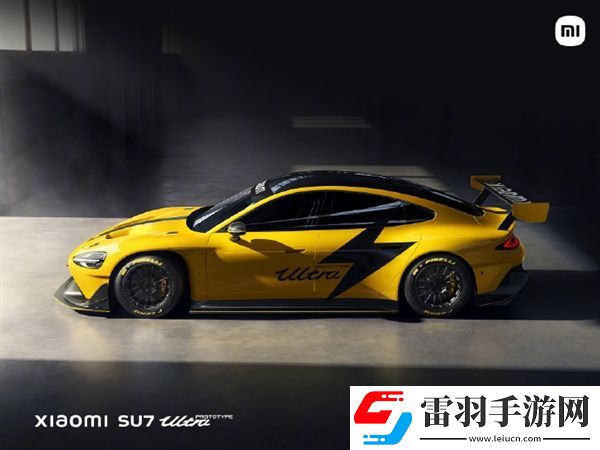 零百加速1.97秒！小米SU7Ultra量產(chǎn)版明天發(fā)布雷軍