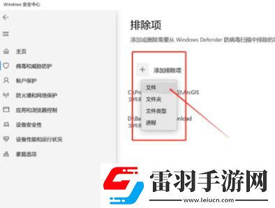 win10殺毒防護已經(jīng)關(guān)閉了還是刪除文件怎么解決