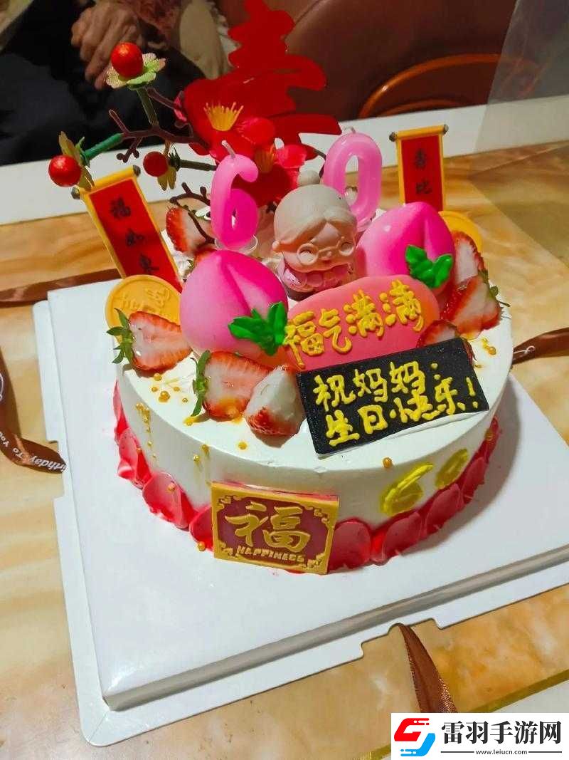 近相親祖母六十