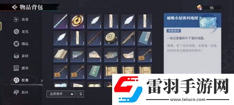 歸龍潮破敗小屋密碼是什么