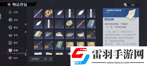 歸龍潮破敗小屋密碼是什么