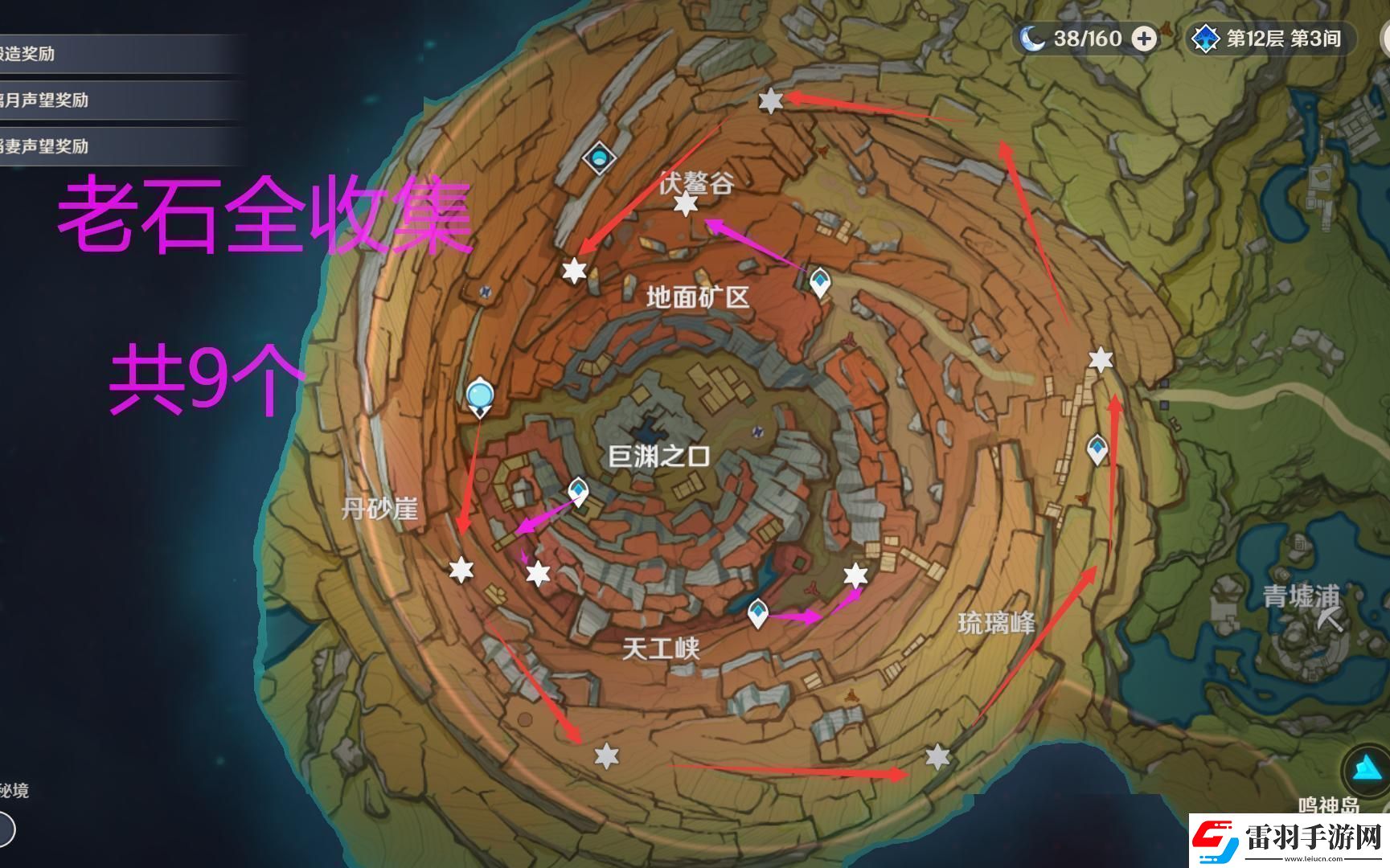原神老石采集地圖哎喲笑死人了！
