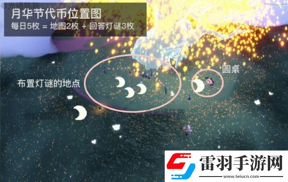 光遇9月19日任務(wù)2024