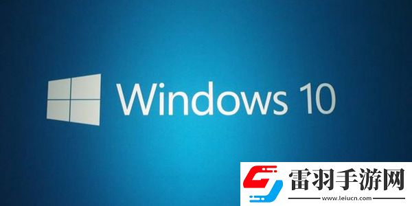 win10殺毒防護已經(jīng)關(guān)閉了還是刪除文件怎么解決