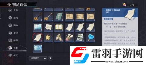 歸龍潮破敗小屋密碼是什么