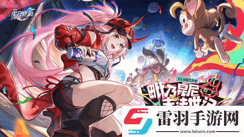 崩壞星穹鐵道V2.6攻略