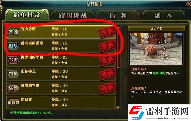 御龍?jiān)谔焐?jí)攻略大全