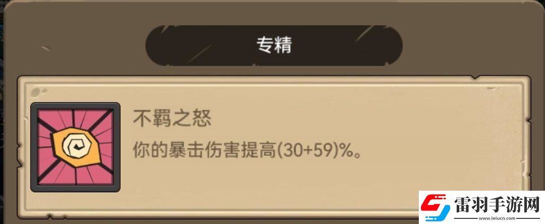 異世界勇者345版本開(kāi)荒&畢業(yè)攻略——狂暴戰(zhàn)