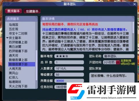 夢幻西游敦煌夜譚下部5開能刷嗎