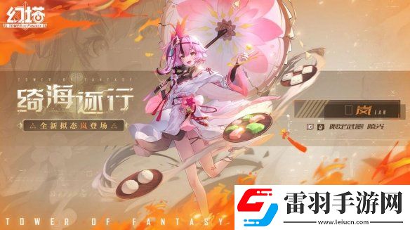 幻塔全新擬態(tài)嵐即將登場幻塔嵐怎么樣