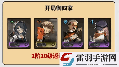 新月同行公測全角色節(jié)奏榜