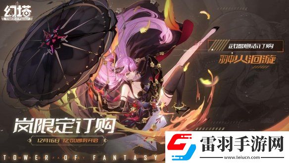 幻塔全新擬態(tài)嵐即將登場幻塔嵐怎么樣