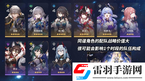 崩壞星穹鐵道V2.6攻略