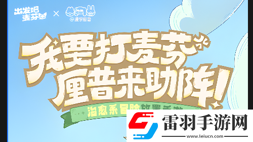 出發(fā)吧麥芬四轉(zhuǎn)賦形魔導(dǎo)攻略