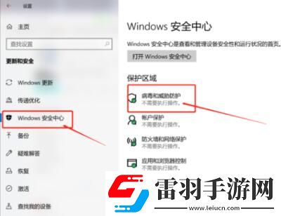 win10殺毒防護已經(jīng)關(guān)閉了還是刪除文件怎么解決
