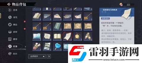 歸龍潮破敗小屋密碼是什么