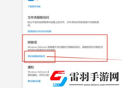 win10殺毒防護已經(jīng)關(guān)閉了還是刪除文件怎么解決