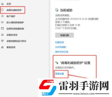 win10殺毒防護已經(jīng)關(guān)閉了還是刪除文件怎么解決