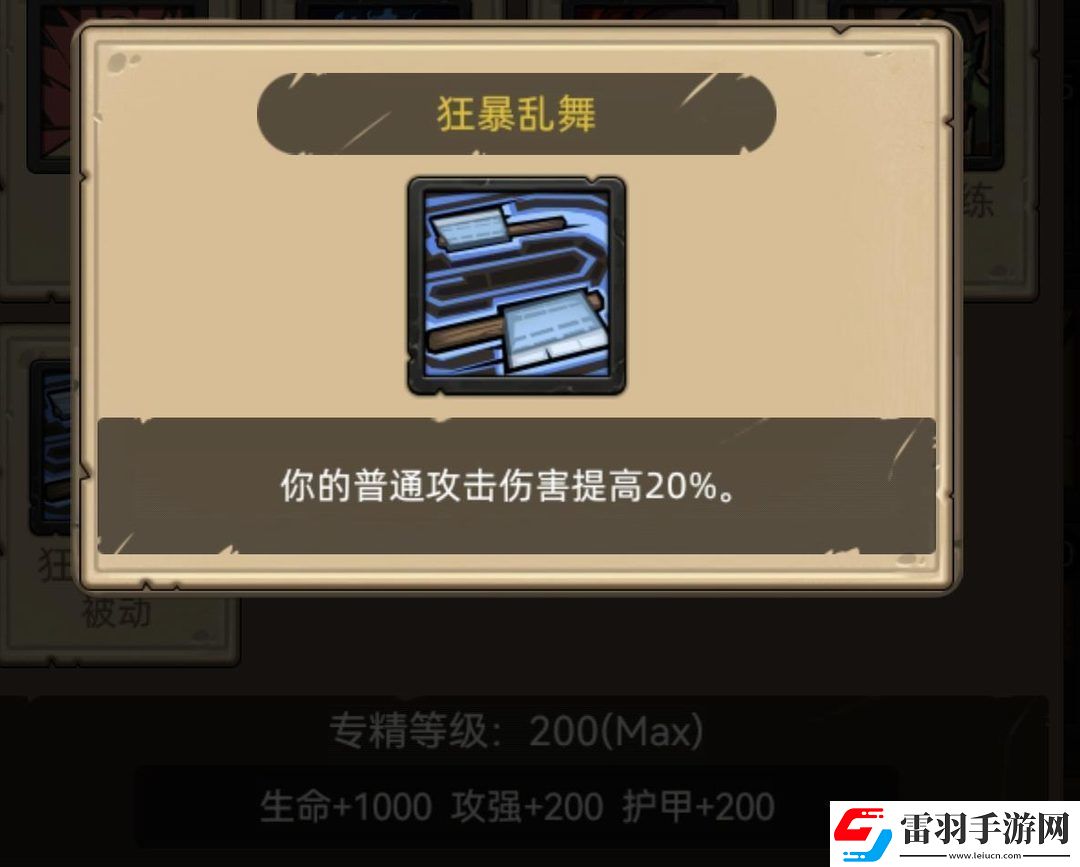 異世界勇者345版本開(kāi)荒&畢業(yè)攻略——狂暴戰(zhàn)