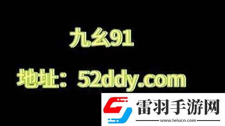 九幺黃