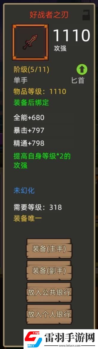 異世界勇者345版本開(kāi)荒&畢業(yè)攻略——狂暴戰(zhàn)